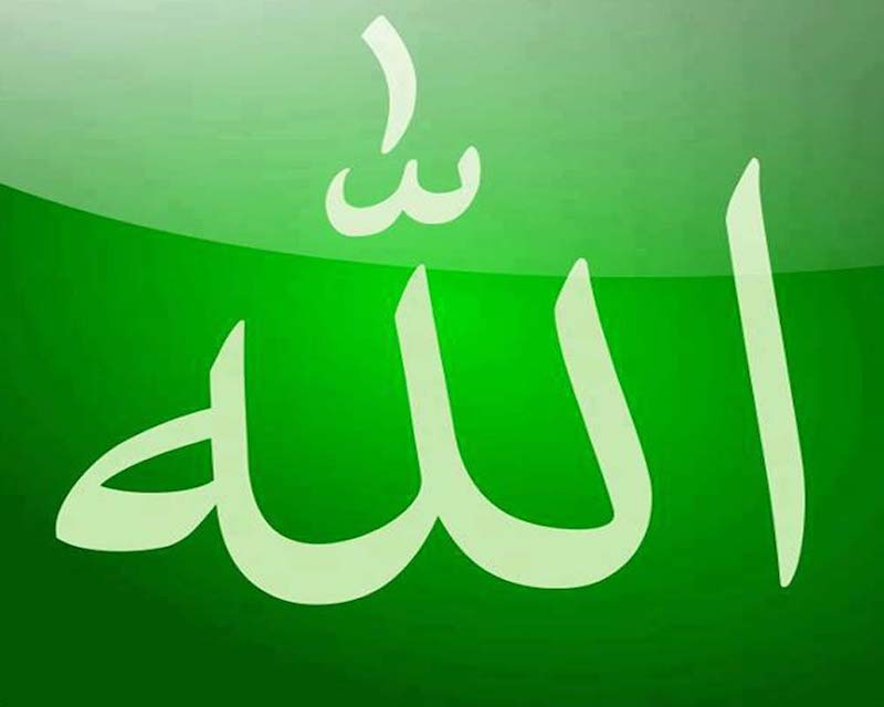 Islam.ms - Allāh name