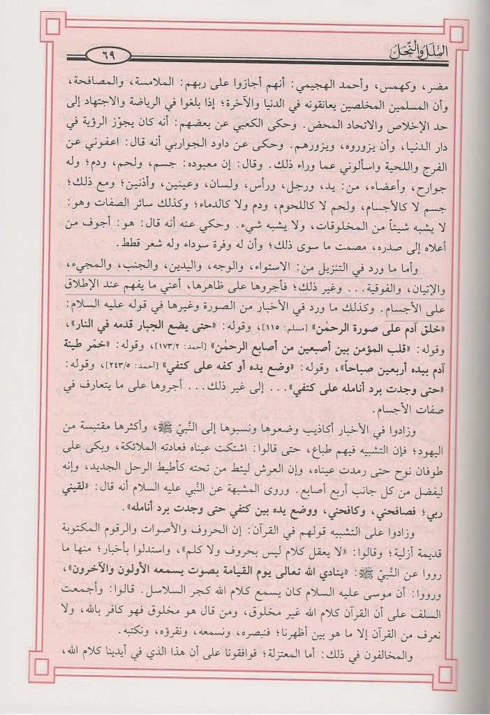 Livre Al-Milal wa n-NiHal charastani: anthropomorphistes, mouchabbihah