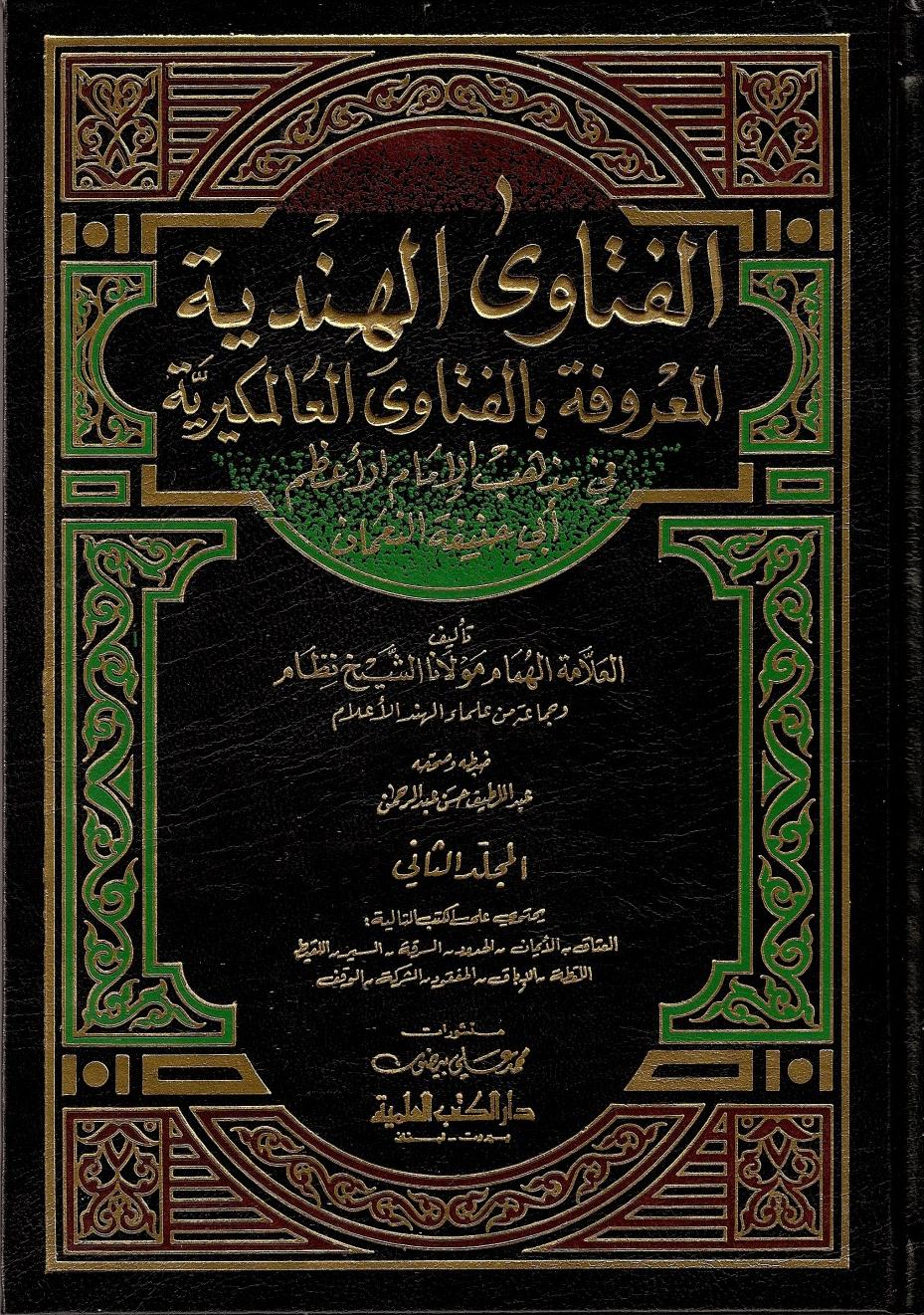 Islam.ms - Al-Fatawa Al-Hindiyyah il est dit qu’attribuer un endroit à Allāh est de la mécréance