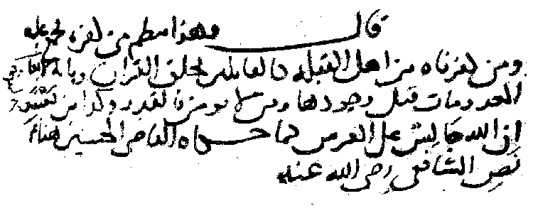 Islam.ms - Ibnou Mou`allam al-Qourchiyy: Najmou l-Mouhtadi wa rajmou l-Mou`tadi P 551