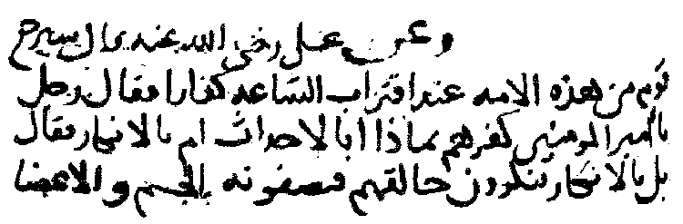 Islam.ms - Ibnou Mou`allam al-Qourchiyy: Najmou l-Mouhtadi wa rajmou l-Mou`tadi P 588