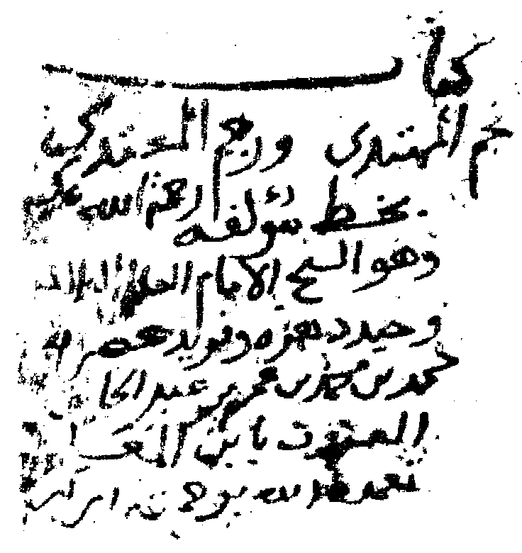 Islam.ms - Ibnou Mou`allam al-Qourchiyy: Najmou l-Mouhtadi wa rajmou l-Mou`tadi manuscrit original conservé en France
