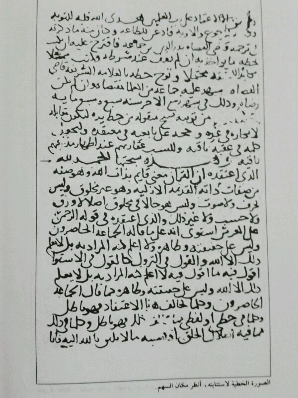 Islam.ms - صورة استِتابة ابن تيمية