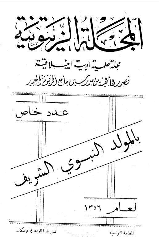 Islam.ms - كلام شيخ خضر حسين في مولد نبوي