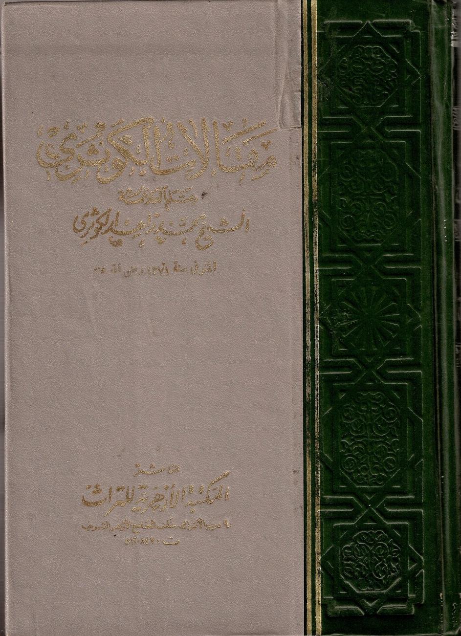 Islam.ms - Livre maqalatou al-kawthari