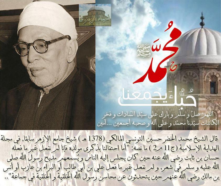 Islam.ms - كلام مجلة زيتونية في مولد نبوي
