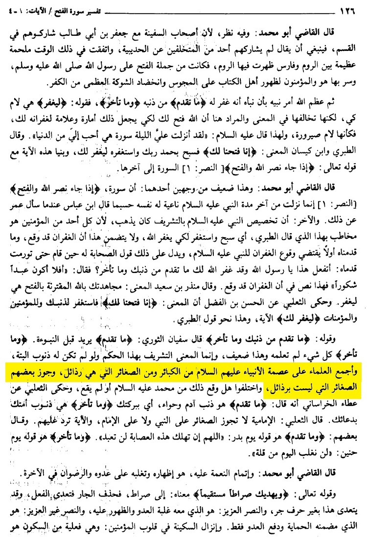 Islam.ms - ابن عَطِيّة الأندلسي في تفسيره المحرر الوجيز