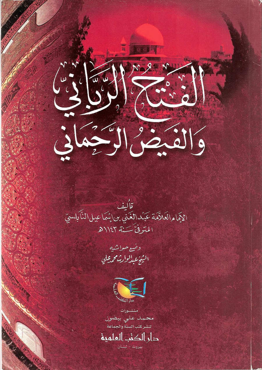Islam.ms - Livre al-fathou r-rabbaniyy an-Naboulouciyy