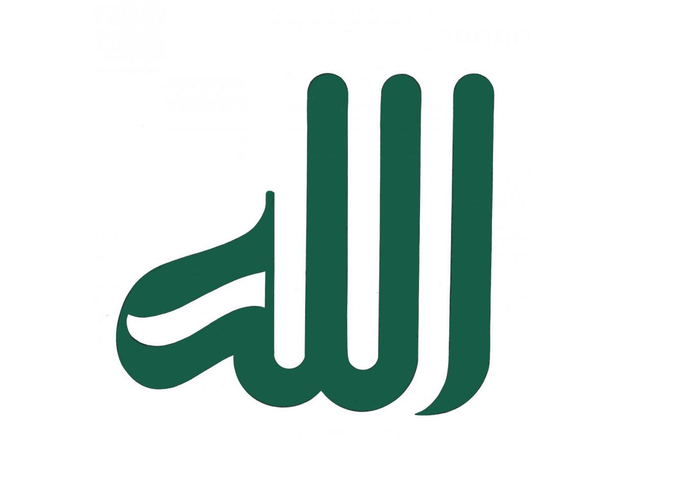 nom de Allâh Dieu